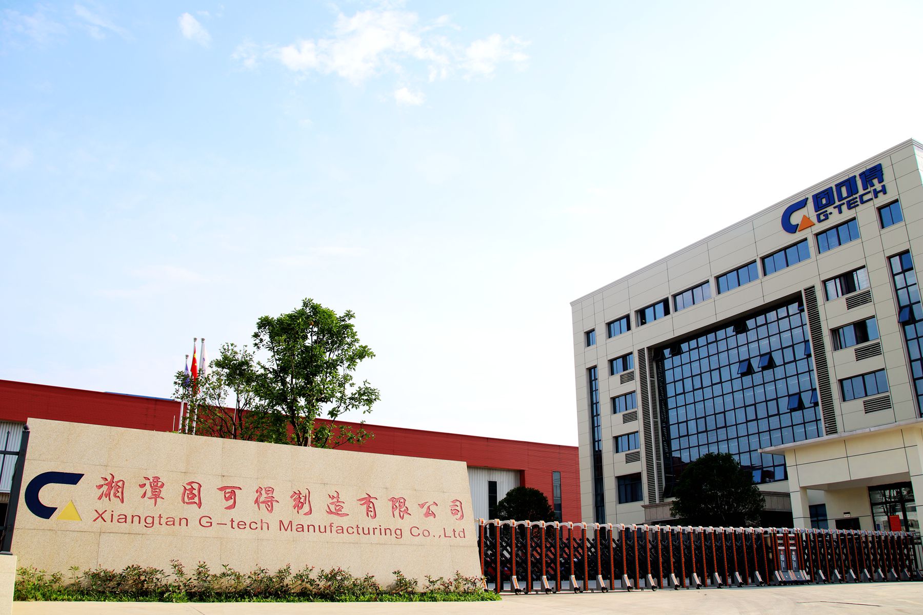 湘潭固可得制造有限公司